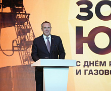 Черное золото Югры 2026