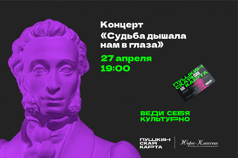 Авторский проект "Судьба дышала нам в глаза".Софья Шесталова
