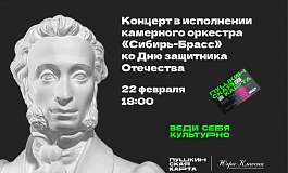 «Музыкальный вернисаж» в исполнении Концертного оркестра Югры