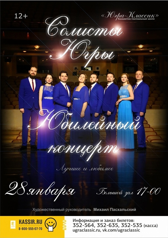 Концерт «Лучшее и любимое» 