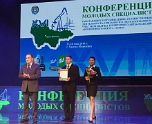 Завершилась XVI конференция молодых специалистов,  представляющих инновационные технологии в сфере  использования участков недр